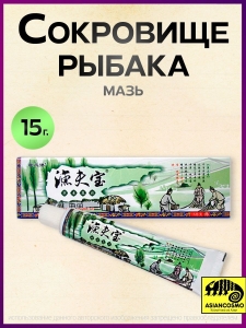 Сокровище рыбака 15г китай внутренний рынок Сокровище рыбака 15г китай внутренний рынок