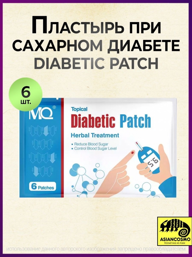     Diabetic Patch 6 