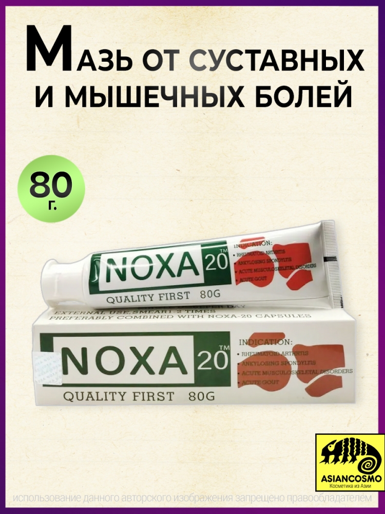  NOXA 20  -  80