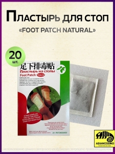    Foot Patch Natural 20
