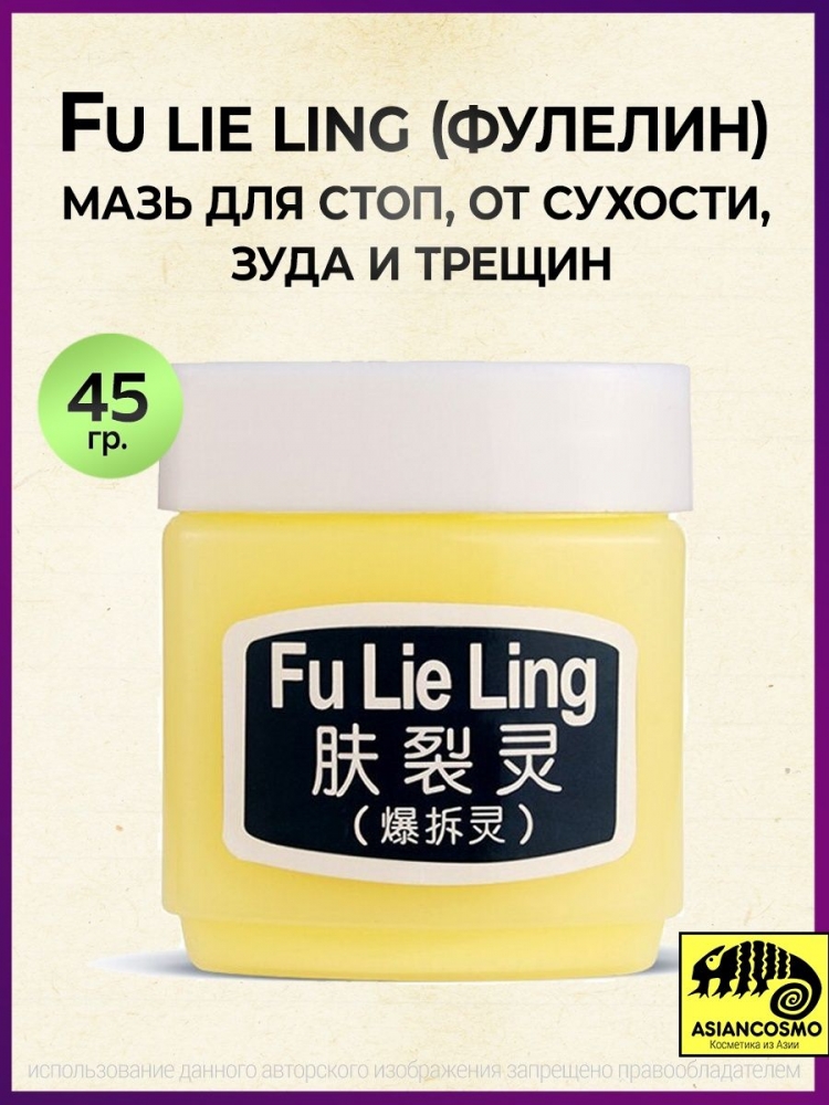  Fu Lie Ling -   ,  ,    1*45
