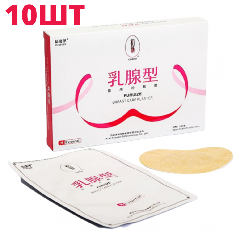  10    ,   , furuize breast care plaster external 