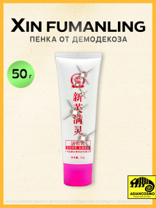    XIN FUMANLING XFML   50g