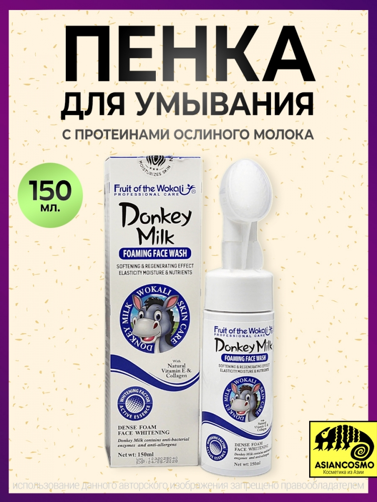      Donkey Milk