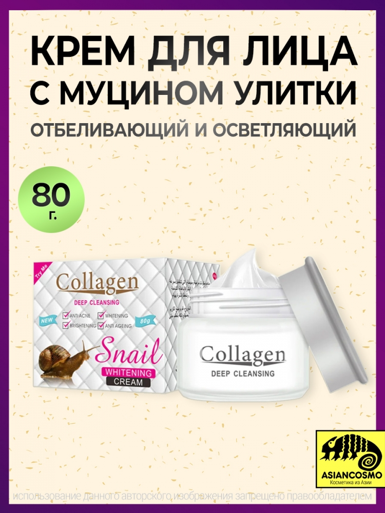    Collagen 80