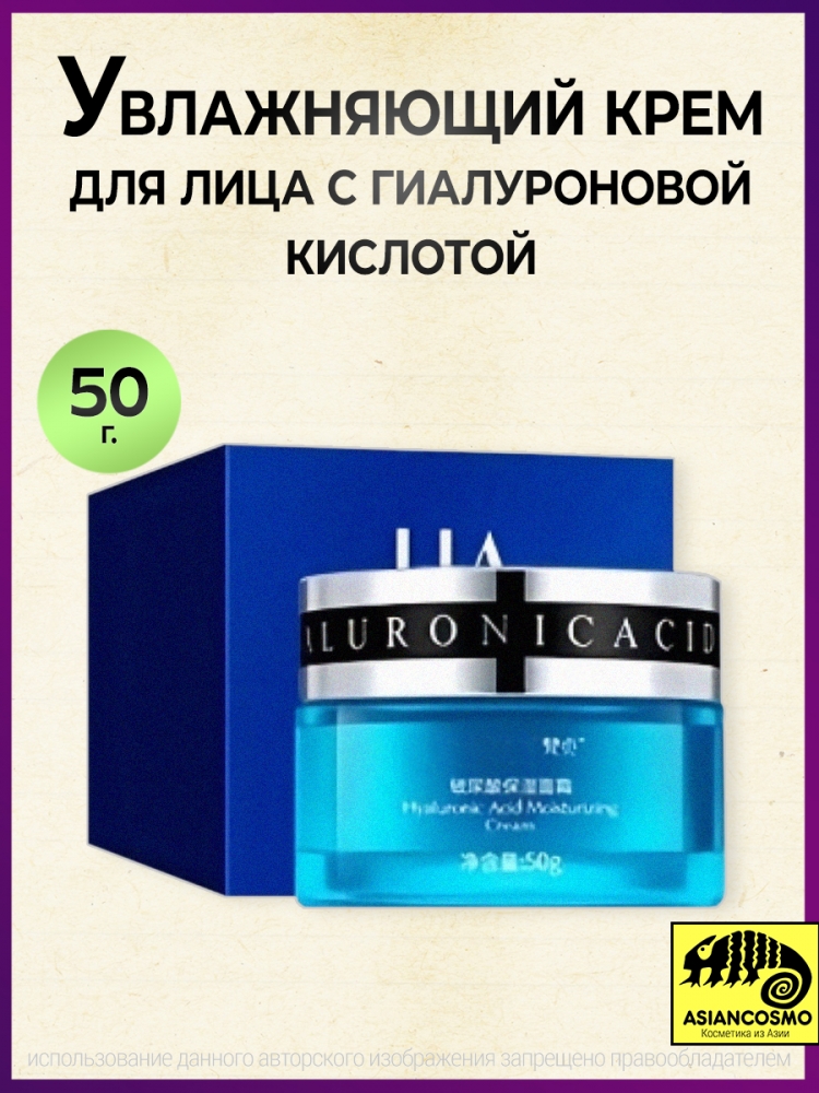        Hyaluronic Acid,50
