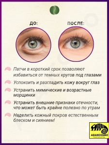    Eye Mask Moist Amino Acids 60 xyz30387