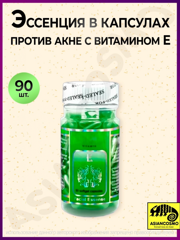         Green anti acne 90