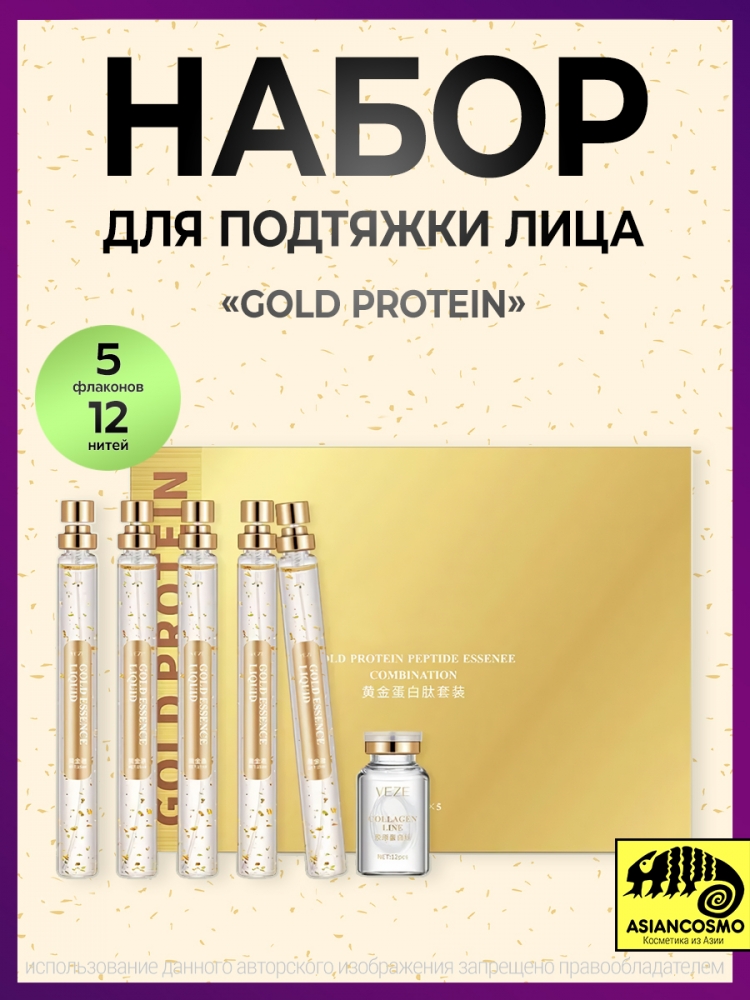  Gold Protein      