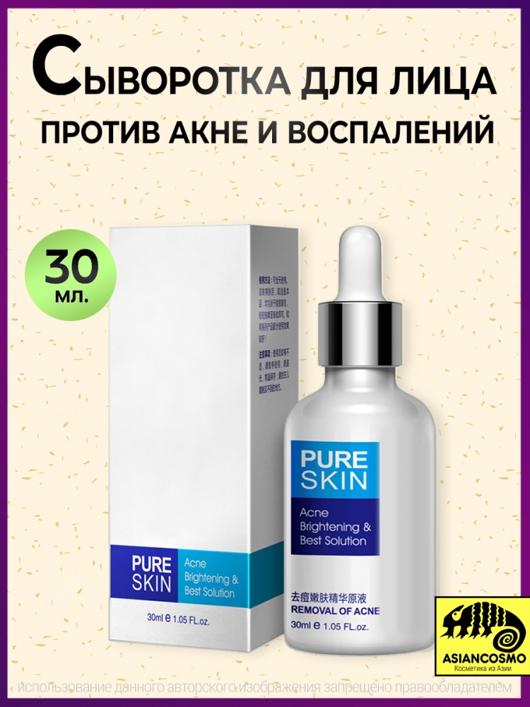        Pure Skin 30 