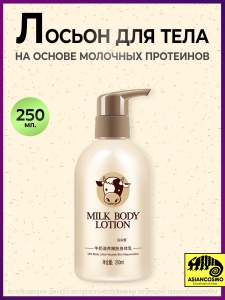         Milk Body Lotion, 250ml