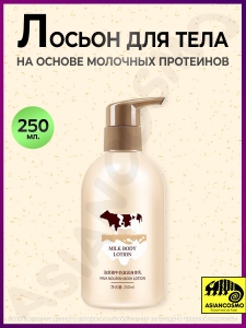         Milk Body Lotion, 250ml