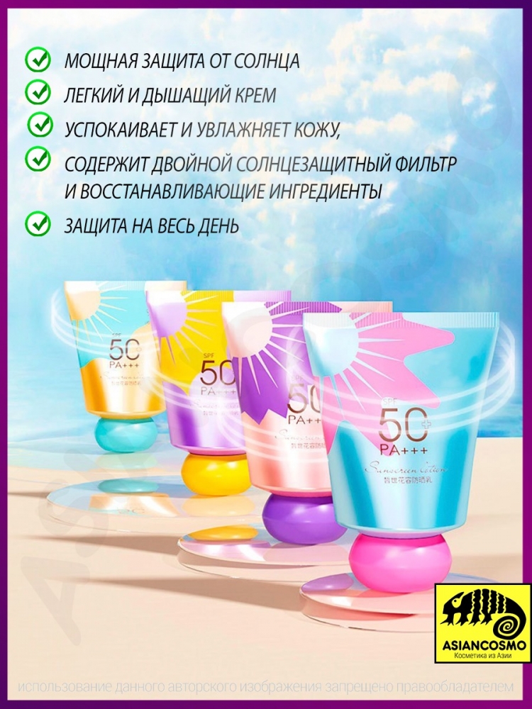 VSEA   spf 50    ,30 
