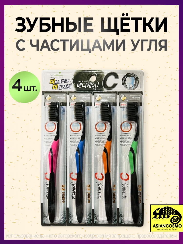  4        MEDICARE charcoal toothbrush