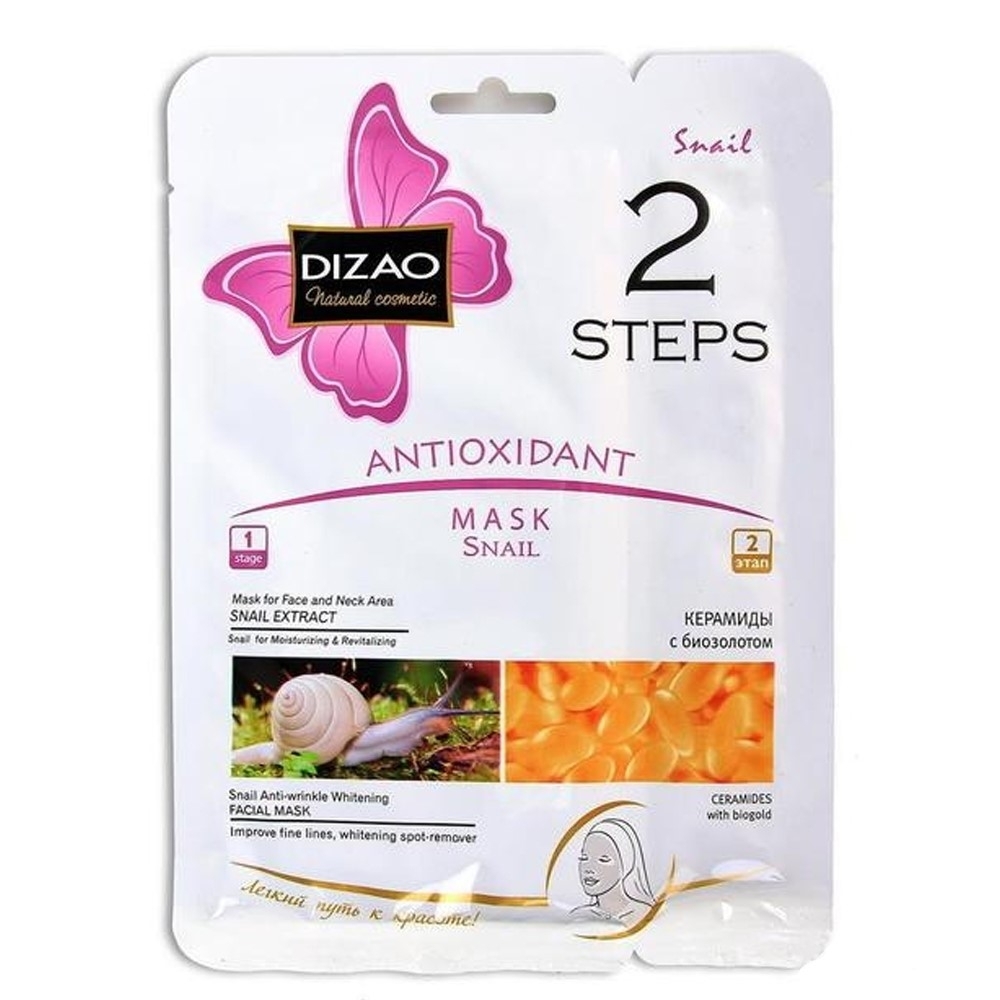 -          Dizao Antioxidant Snail Face and Neck Mask 1