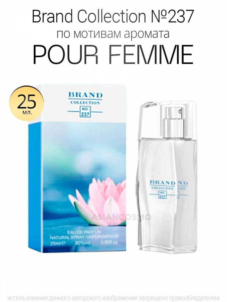  Brand Collection 237  pour femme 25ml