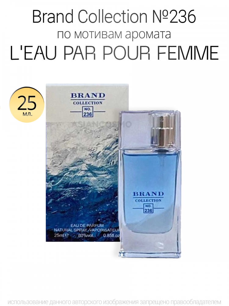  Brand Collection 236  L'eau Par Pour Femme 25