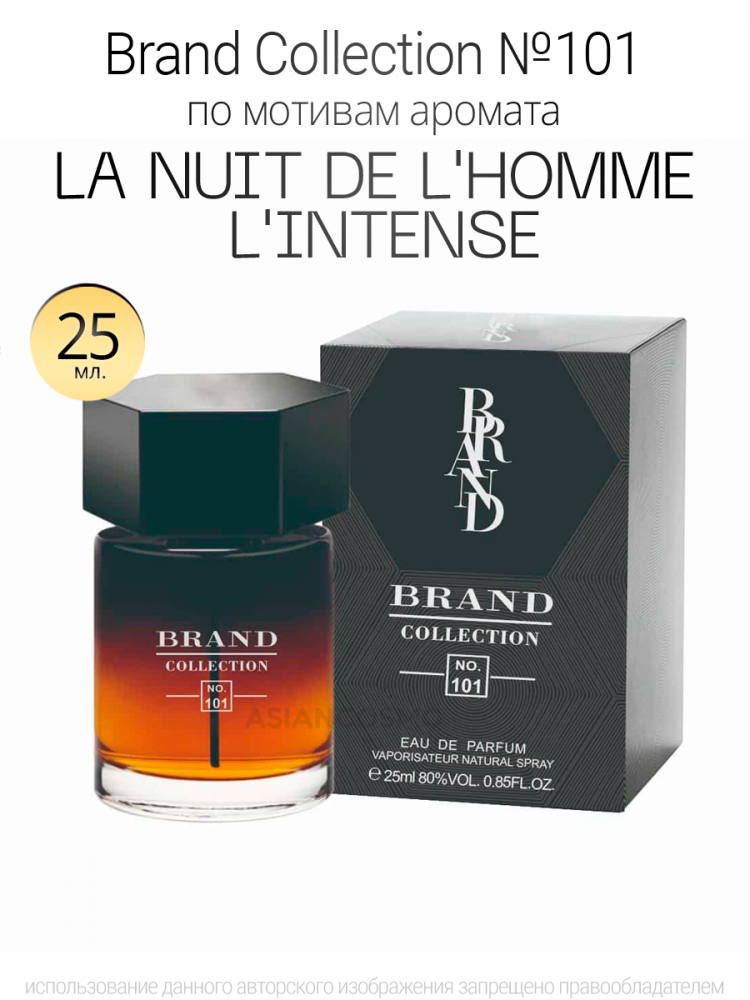  Brand Collection 101  La Nuit de L'Homme L'Intense 25ml
