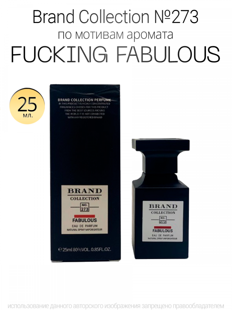  Brand Collection 273   Fabulous 25ml