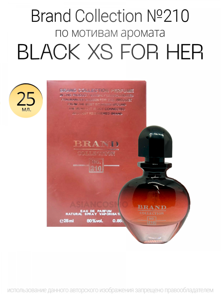  Brand Collection 210  BLACK XS FOR HER 25 