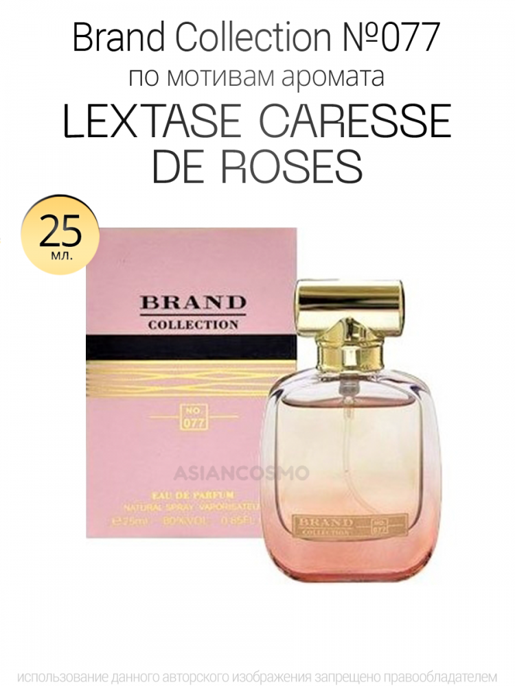  Brand Collection 077  LEXTASE CARESSE DE ROSES 25ml