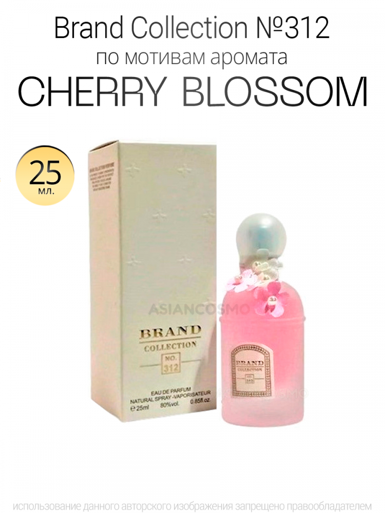  Brand Collection 312  Cherry Blossom 25ml