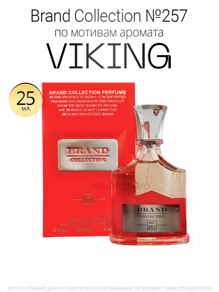  Brand Collection 257 Viking 25ml