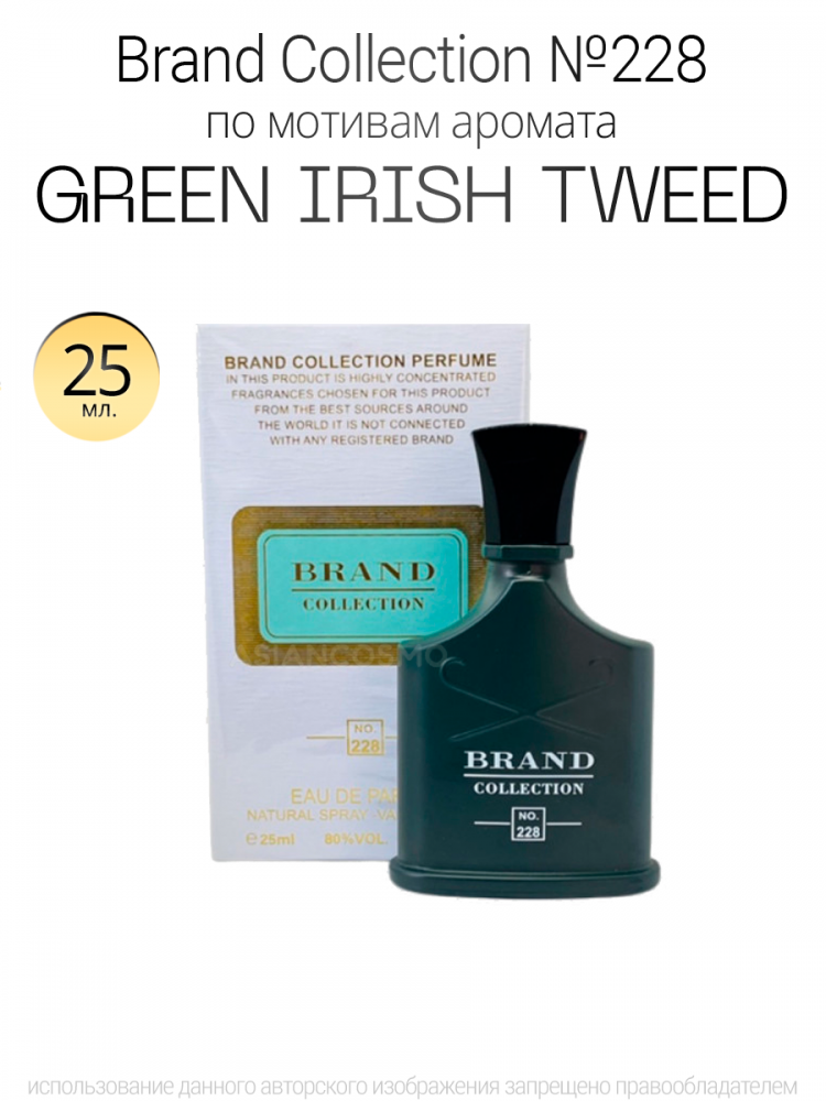 Brand Collection 228 Green Irish Tweed 25ml
