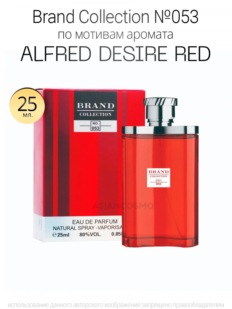  Brand Collection 053 Alfred  Desire Red 25ml