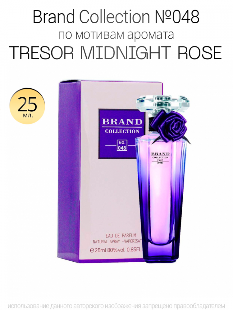  Brand Collection 048 Tresor Midnight Rose 25 ml
