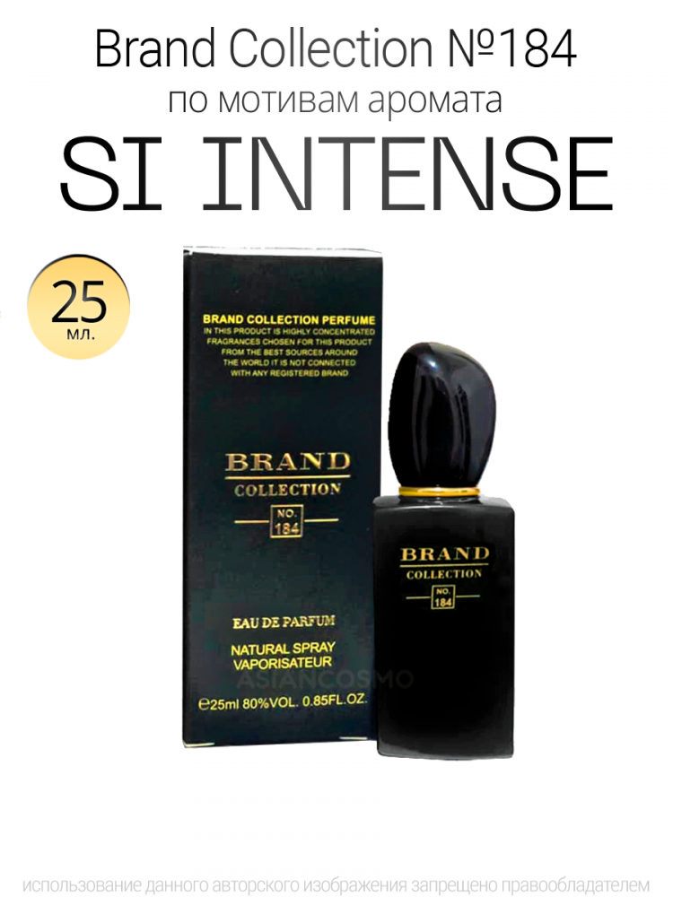  Brand Collection 184  Si Intense 25ml