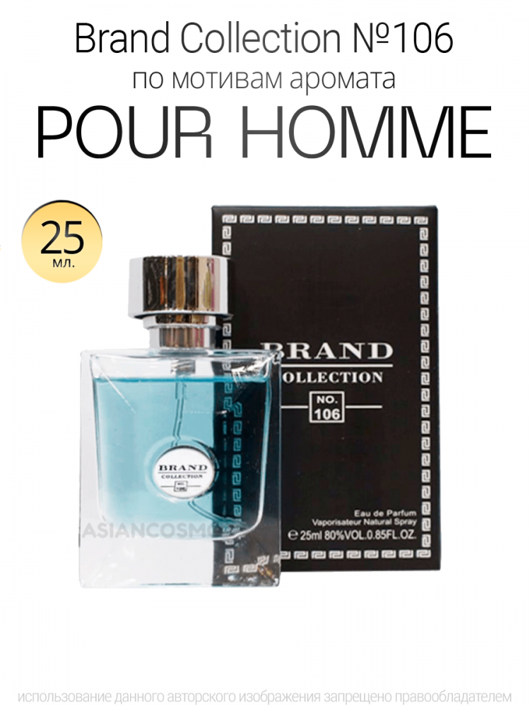  Brand Collection 106  Pour Homme 25ml