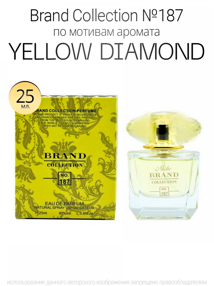  Brand Collection 187  Yellow Diamond 25ml