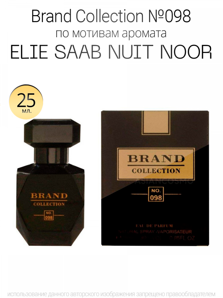  Brand Collection 098 Elie Saab Nuit Noor 25ml