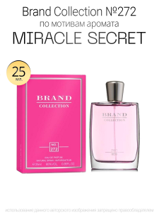 Brand Collection 272  Miracle Secret  25 