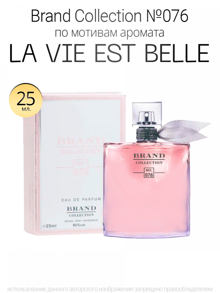  Brand Collection 076  La Vie Est Belle 25 