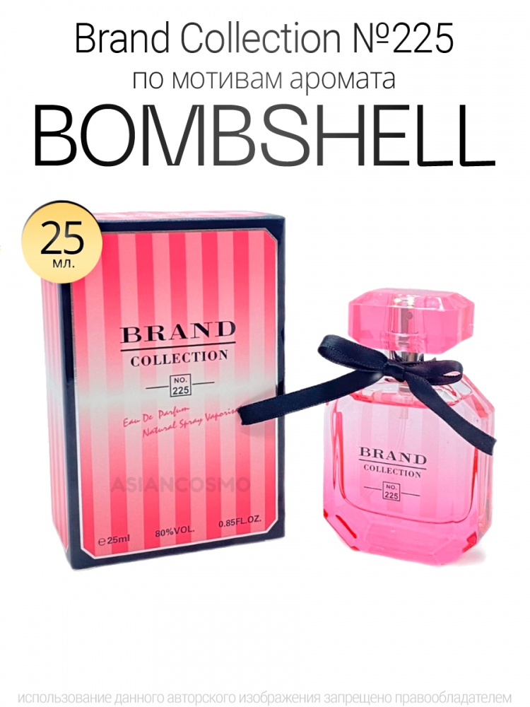  Brand Collection 225  BOMBSHELL 25 