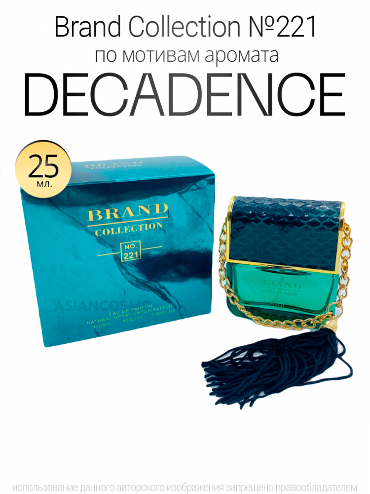  Brand Collection 221  Decadence 25ml
