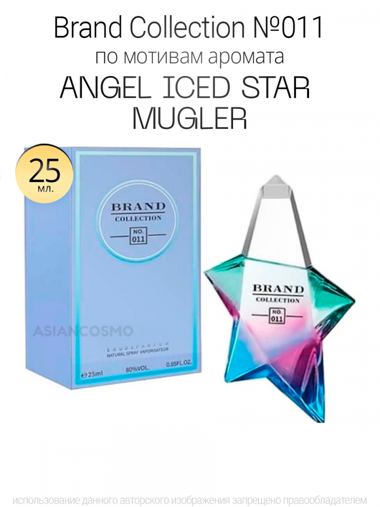 Brand Collection 011  Angel Iced Star Mugler 25ml
