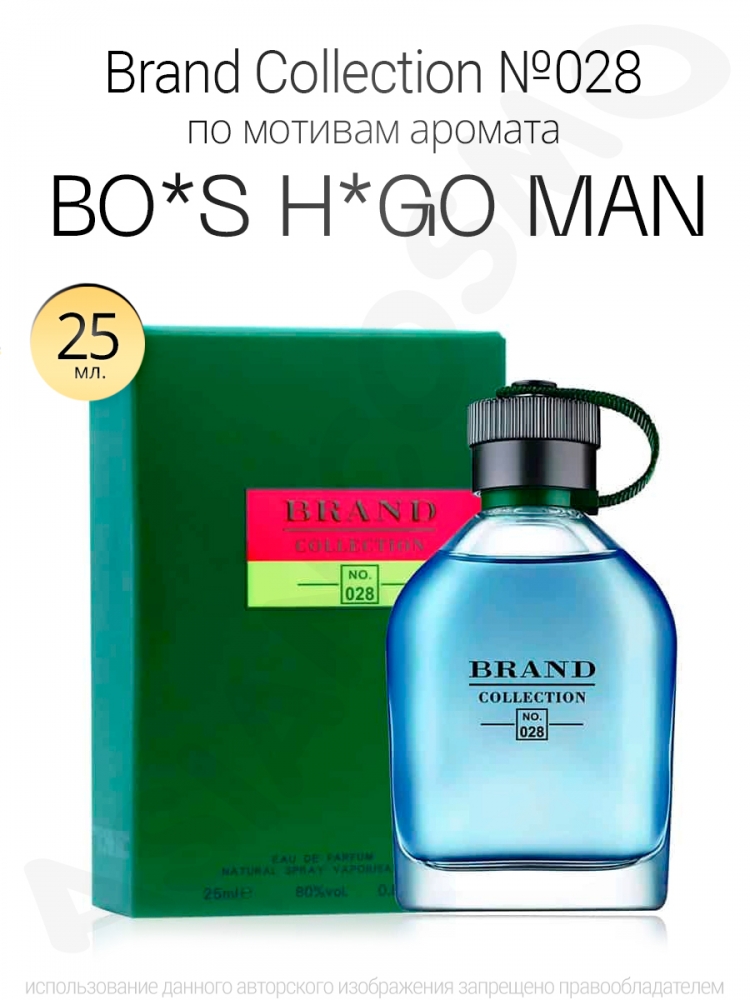  Brand Collection 028  Bos* H*go Man 25ml