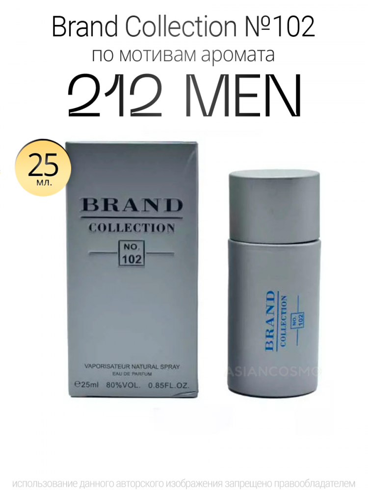  Brand Collection 102  212 Men  25ml