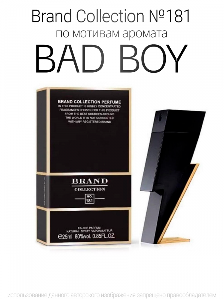  Brand Collection 181  Bad Boy 25 