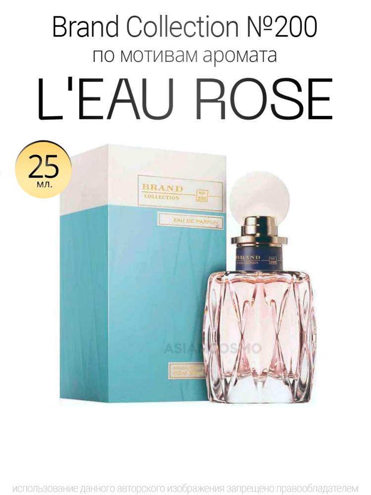  Brand Collection 200  LEau Rose 25ml