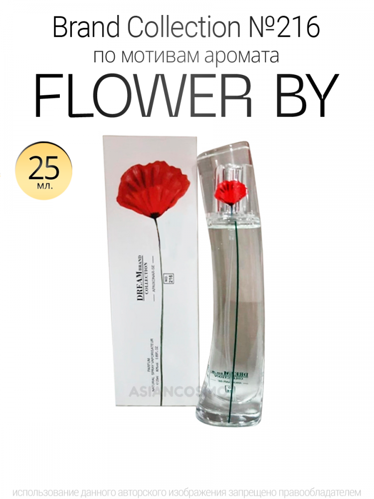  Brand Collection 216  Flower by 25ml