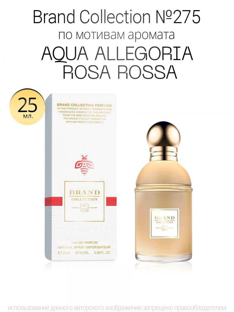  Brand Collection 275  Aqua Allegoria Rosa Rossa 25ml