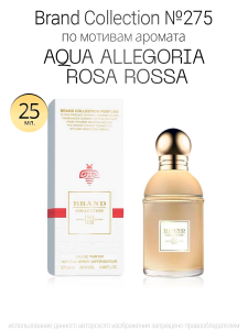  Brand Collection 275  Aqua Allegoria Rosa Rossa 25ml