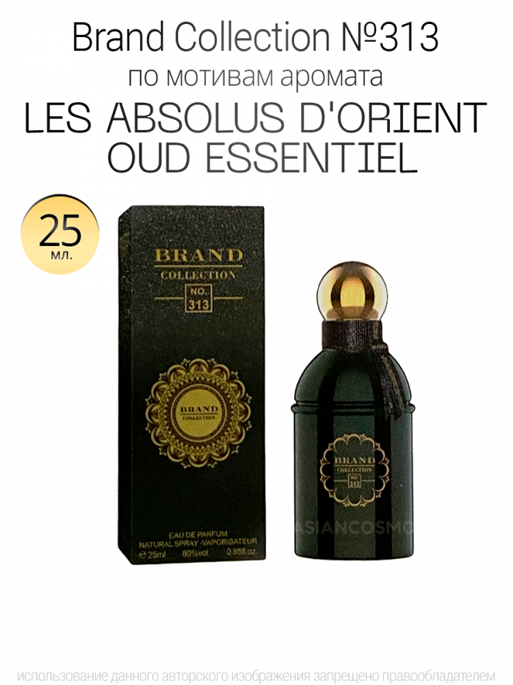  Brand Collection 313  Les Absolus d'Orient Oud Essentiel 25ml