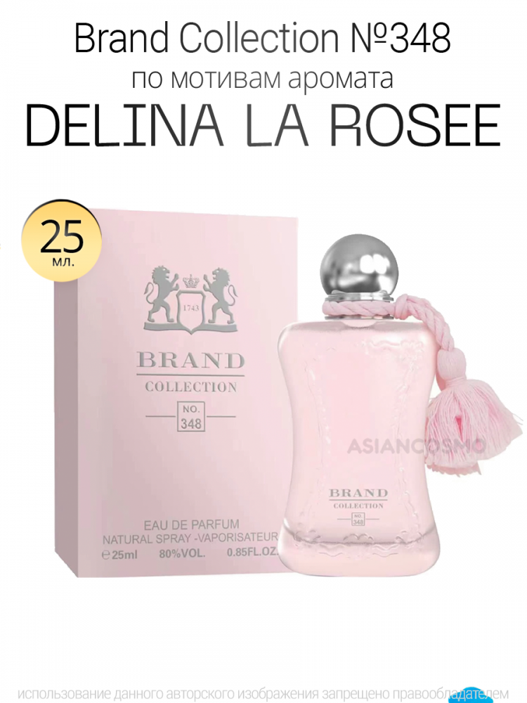  Brand Collection 348  Delina La Rosee  25ml