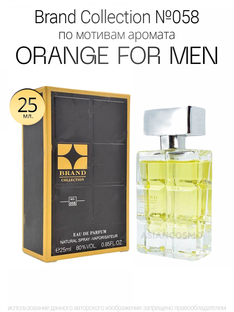 Brand Collection 058  Orange for Men 25ml