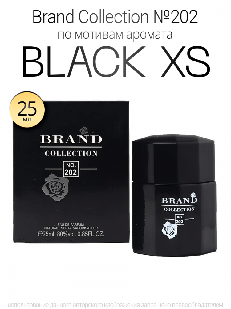  Brand Collection 202  Black XS 25ml